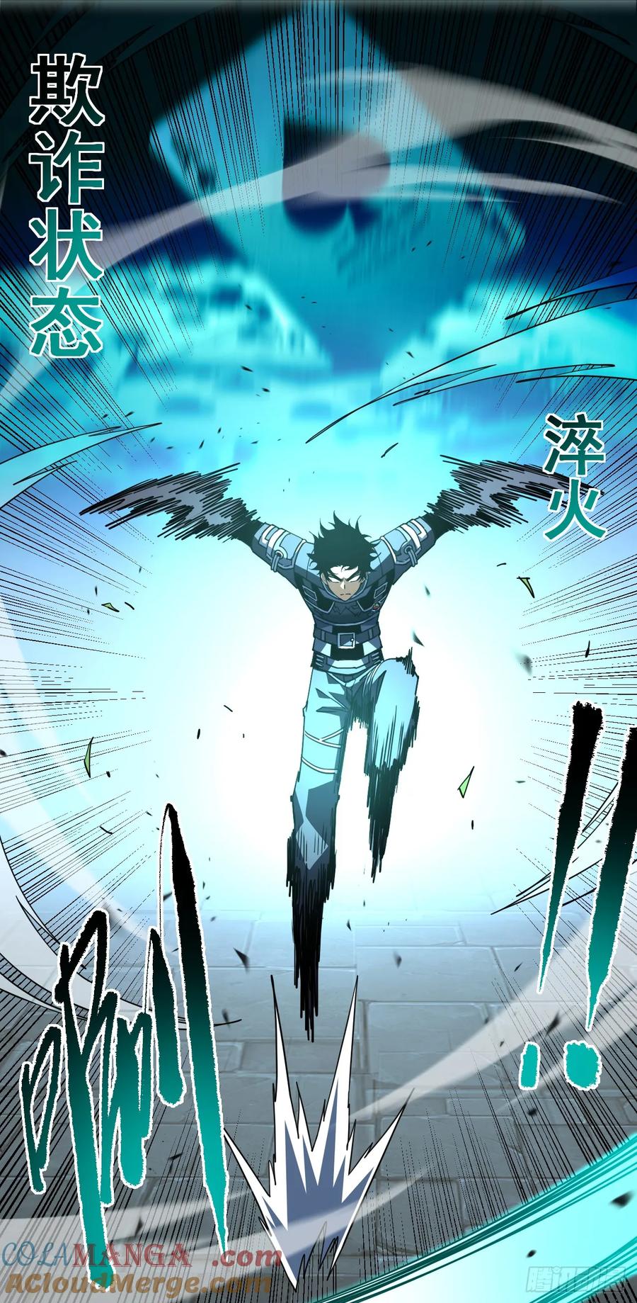 《命轮之主！当异变降临人间》第104话 你…输了！ 第25页
