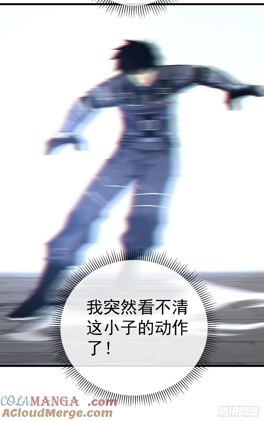 《命轮之主！当异变降临人间》第104话 你…输了！ 第29页