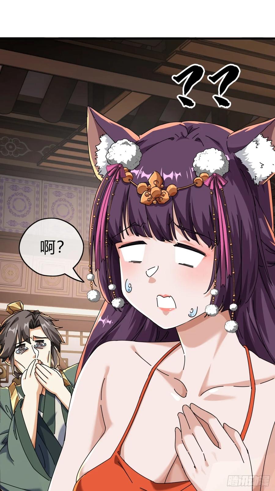 请公子斩妖 09话 给夫人请封 第13页