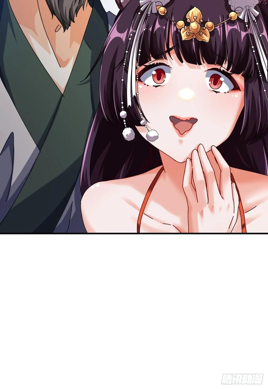 请公子斩妖 09话 给夫人请封 第11页