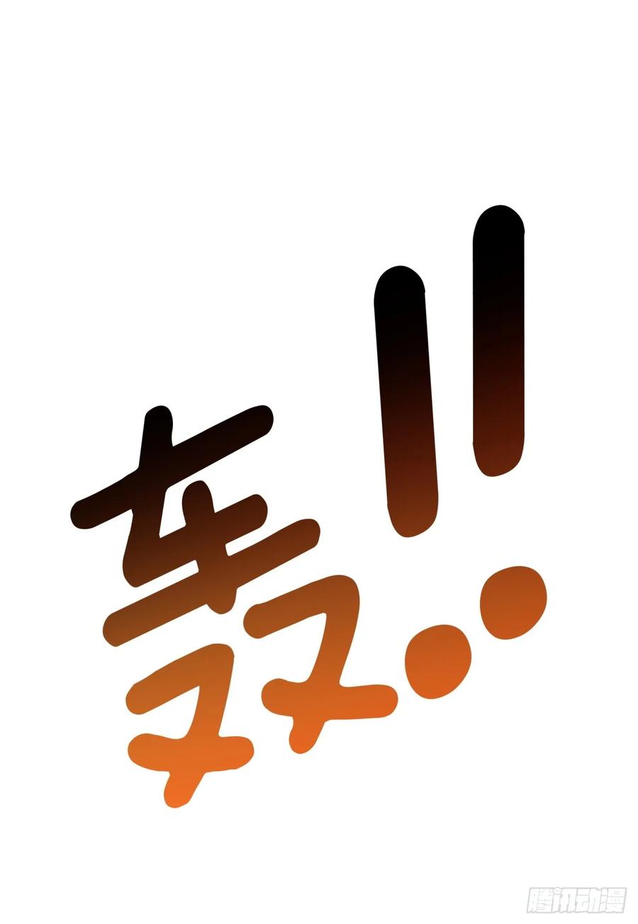 请公子斩妖 09话 给夫人请封 第67页