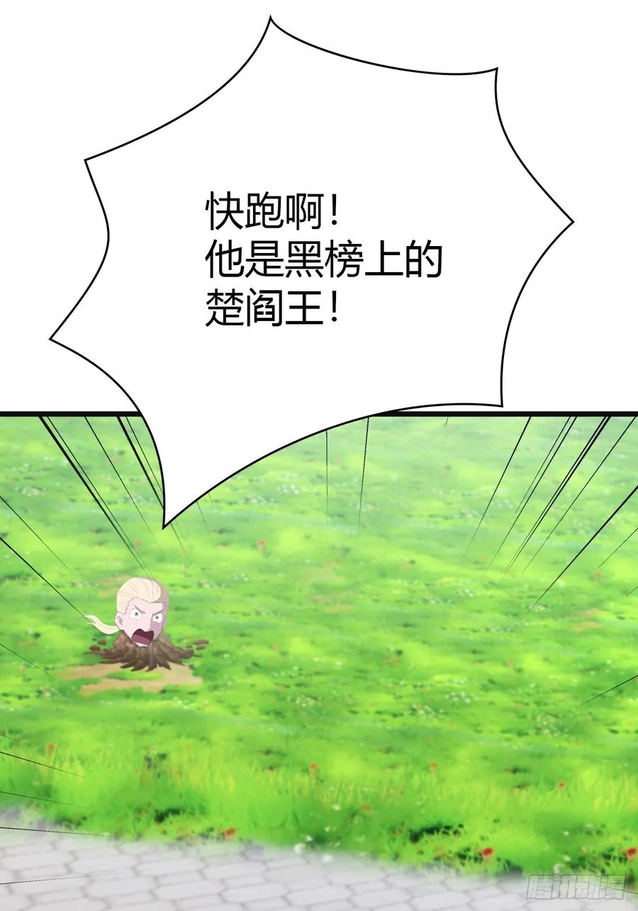 修仙归来在校园 第二季 - 第52话 这一拳下去你可能会死 - 第42张图