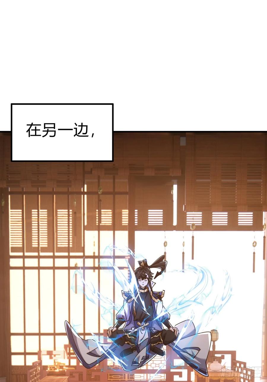 请公子斩妖 09话 给夫人请封 第59页