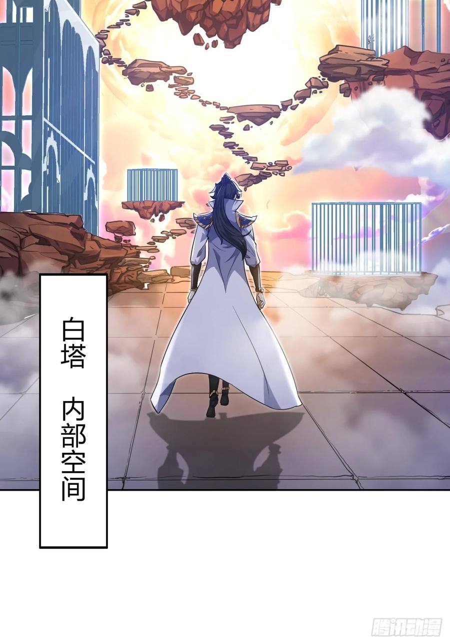请公子斩妖 09话 给夫人请封 第61页