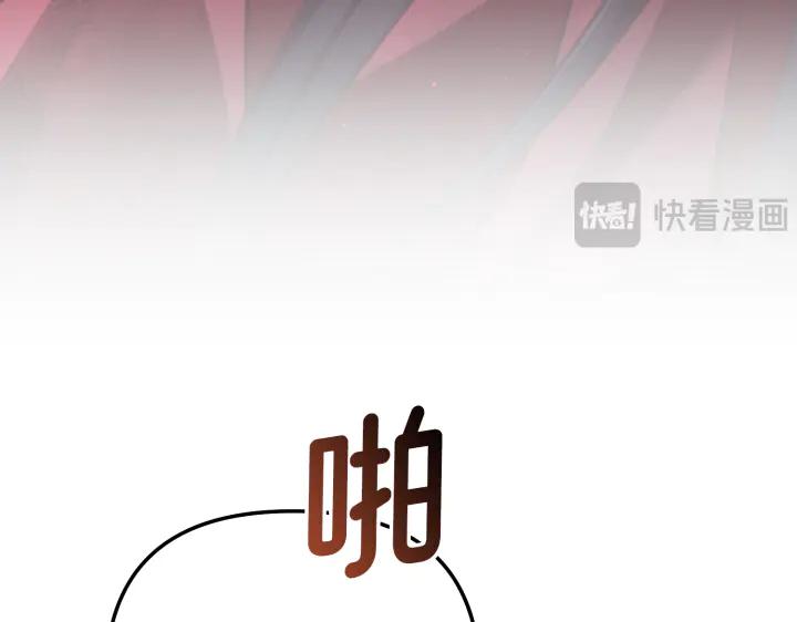 《好缘歌》第11话 第203页