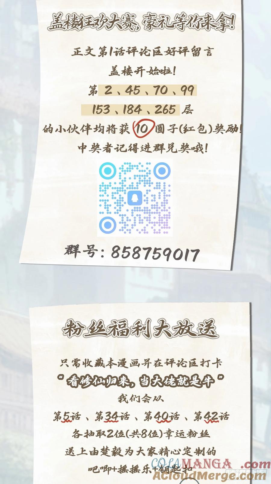 修仙归来在校园 第二季 - 第52话 这一拳下去你可能会死 - 第46张图