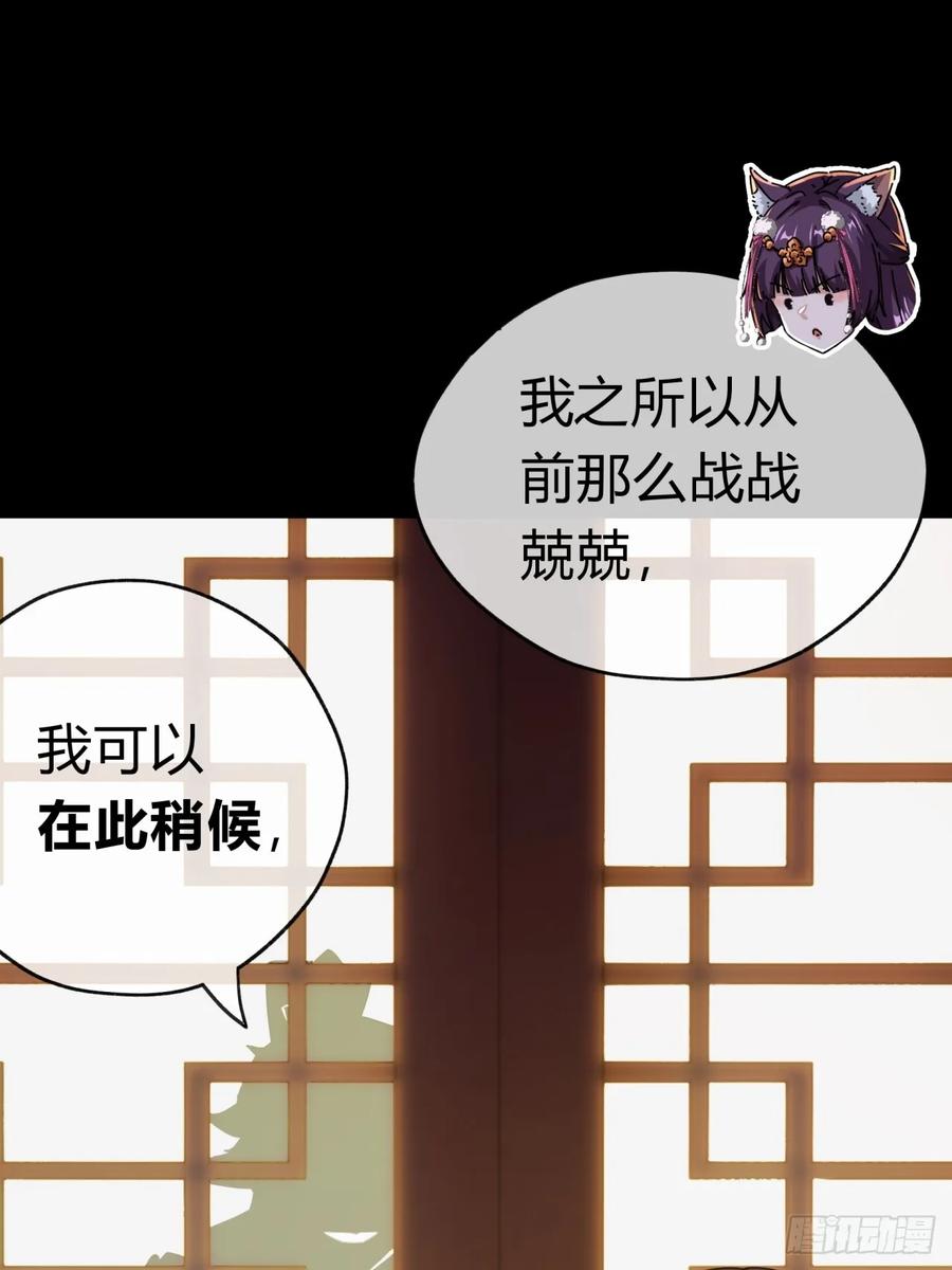 请公子斩妖 09话 给夫人请封 第25页
