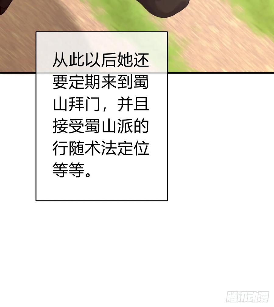 请公子斩妖 09话 给夫人请封 第58页