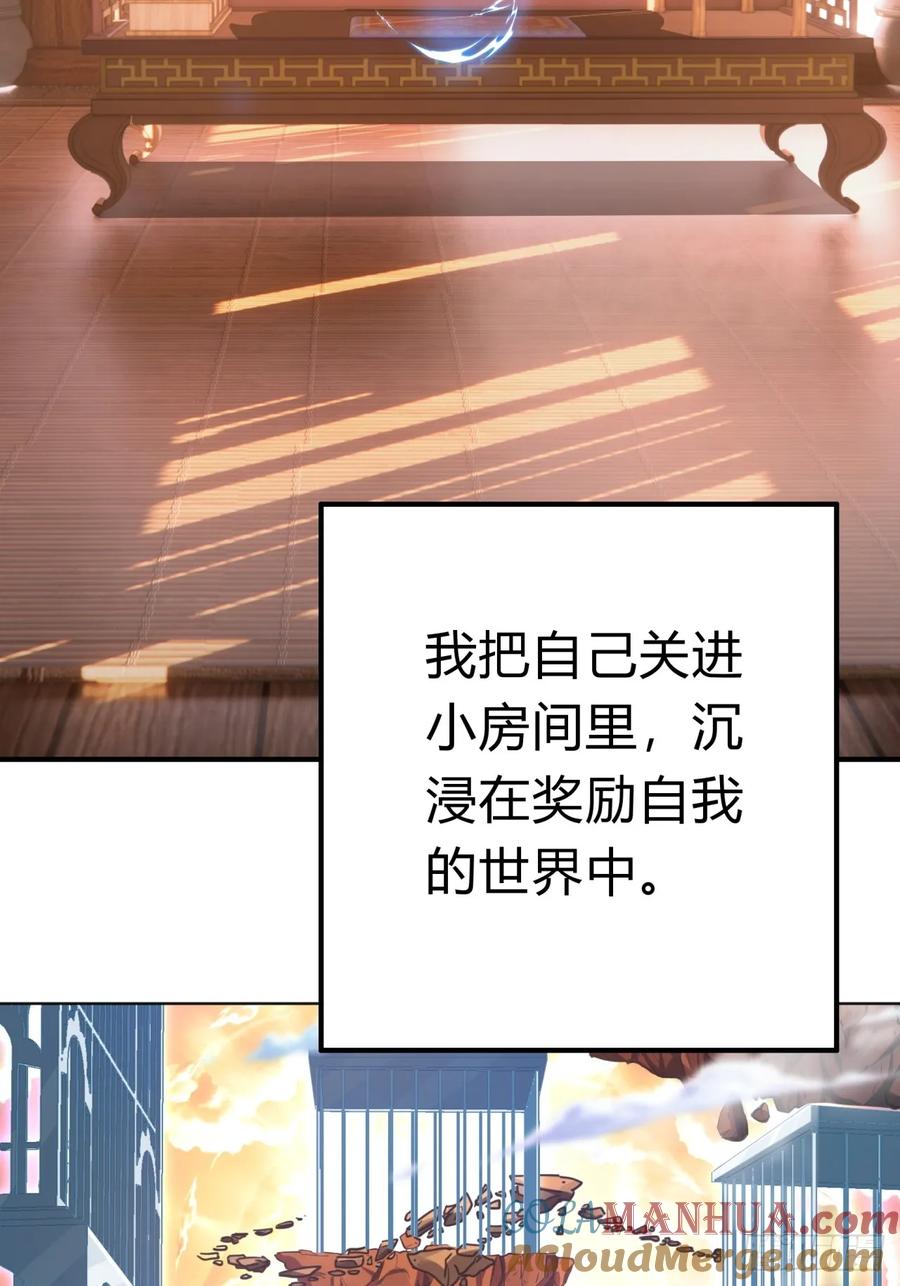 请公子斩妖 09话 给夫人请封 第60页
