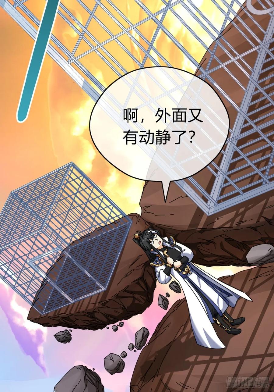 请公子斩妖 09话 给夫人请封 第83页