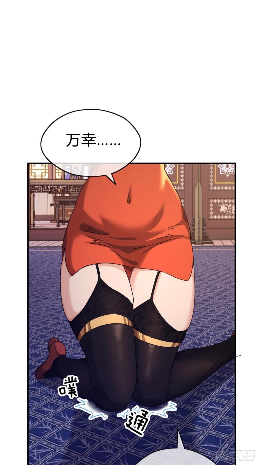 请公子斩妖 09话 给夫人请封 第40页