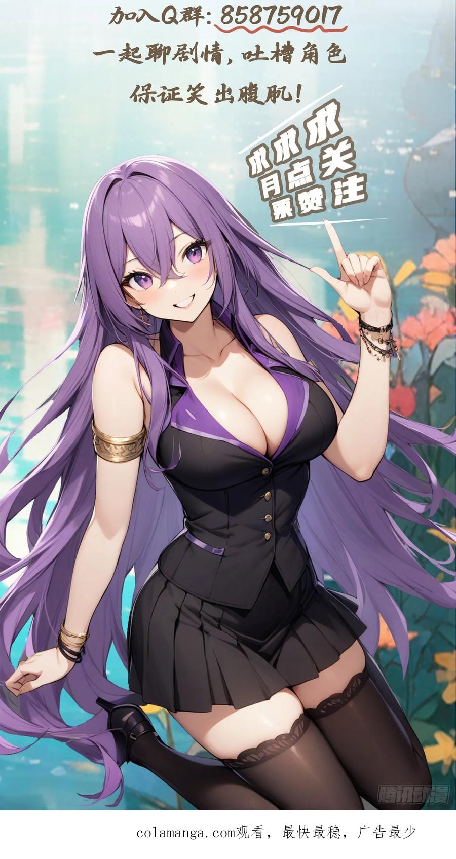 修仙归来在校园 第二季 - 第52话 这一拳下去你可能会死 - 第48张图