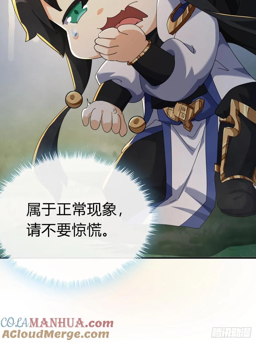 请公子斩妖 09话 给夫人请封 第75页