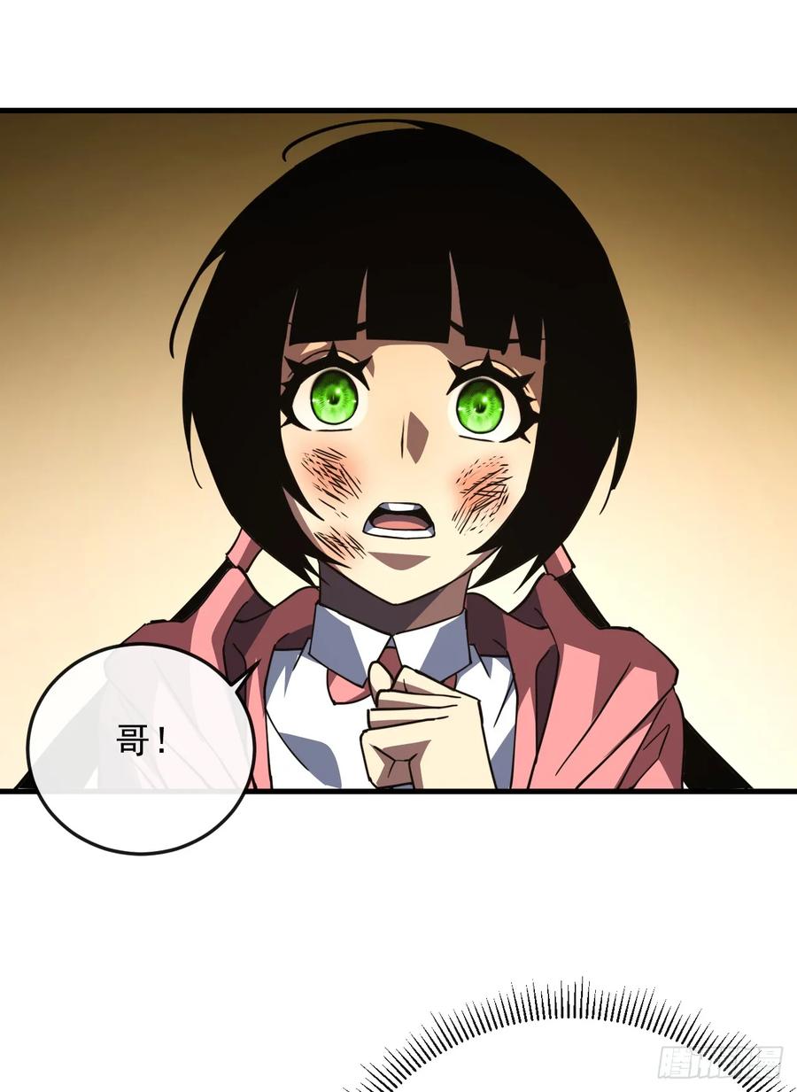 《命轮之主！当异变降临人间》第108话 你们不该欺负她！ 第41页