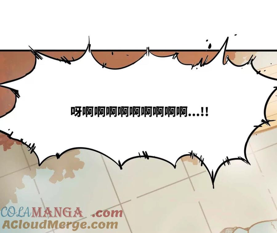 勇者X女魔王 115 差距太大 第69页