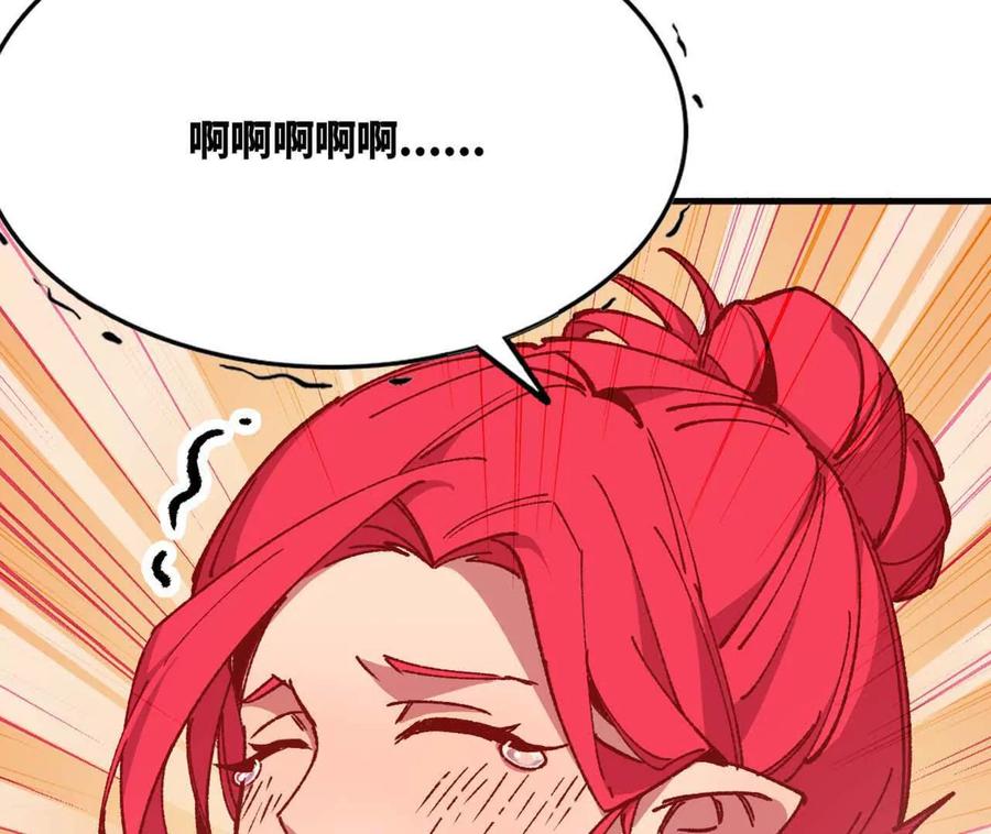 勇者X女魔王 115 差距太大 第66页