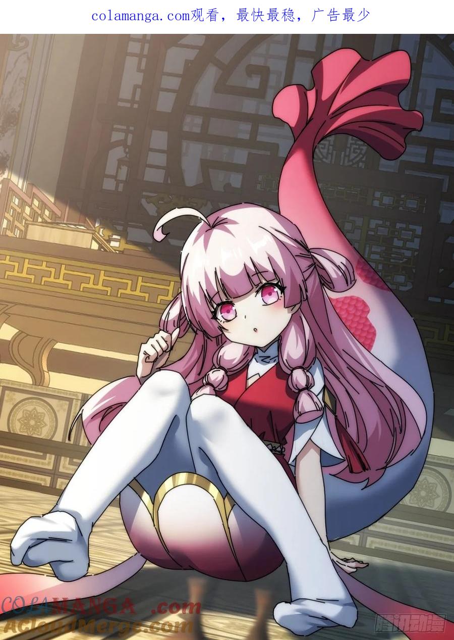 请公子斩妖 117话 救人要紧 第1页