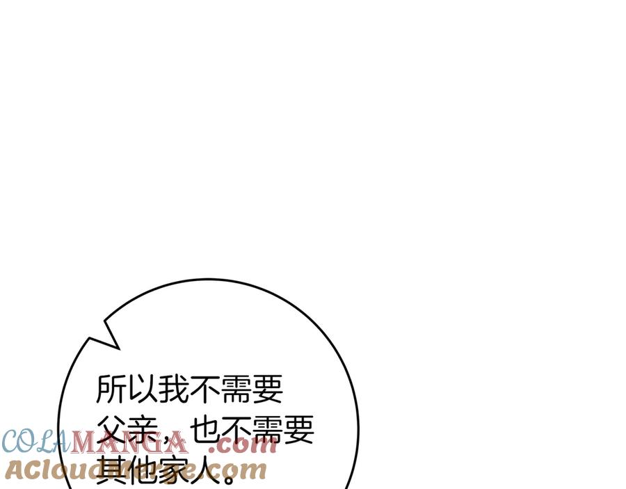 《只想在反派爸爸身边躺平》第11话 让人不快 第153页
