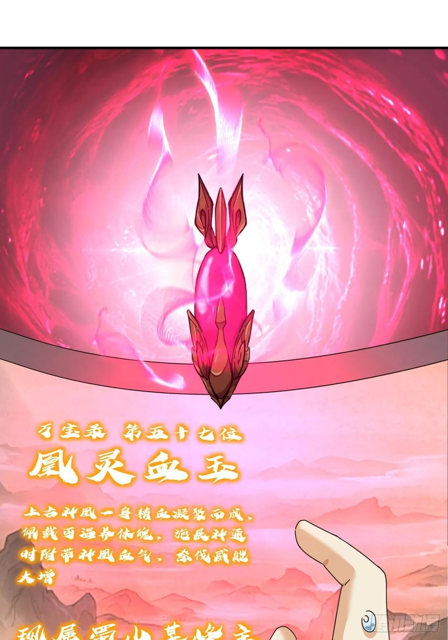 请公子斩妖 10话 七星邸报 第55页