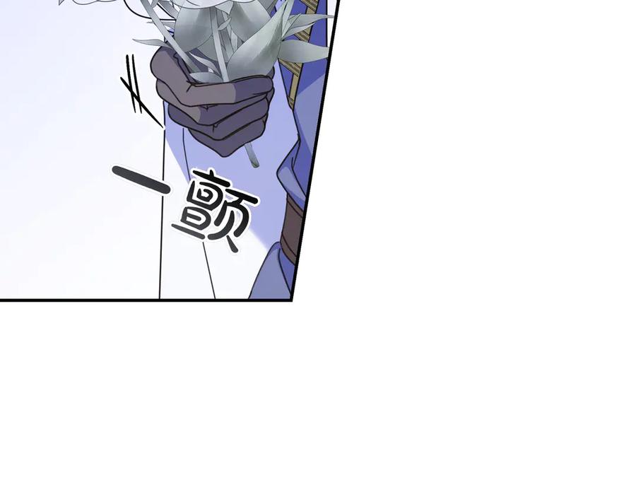 《只想在反派爸爸身边躺平》第11话 让人不快 第155页