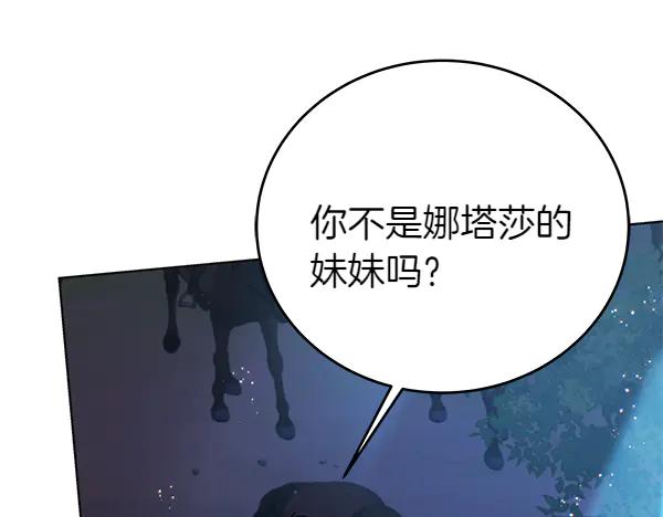 坏蛋们的掌上千金 - 第120话 真正的恶魔 - 第148张图