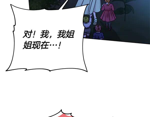 坏蛋们的掌上千金 - 第120话 真正的恶魔 - 第150张图