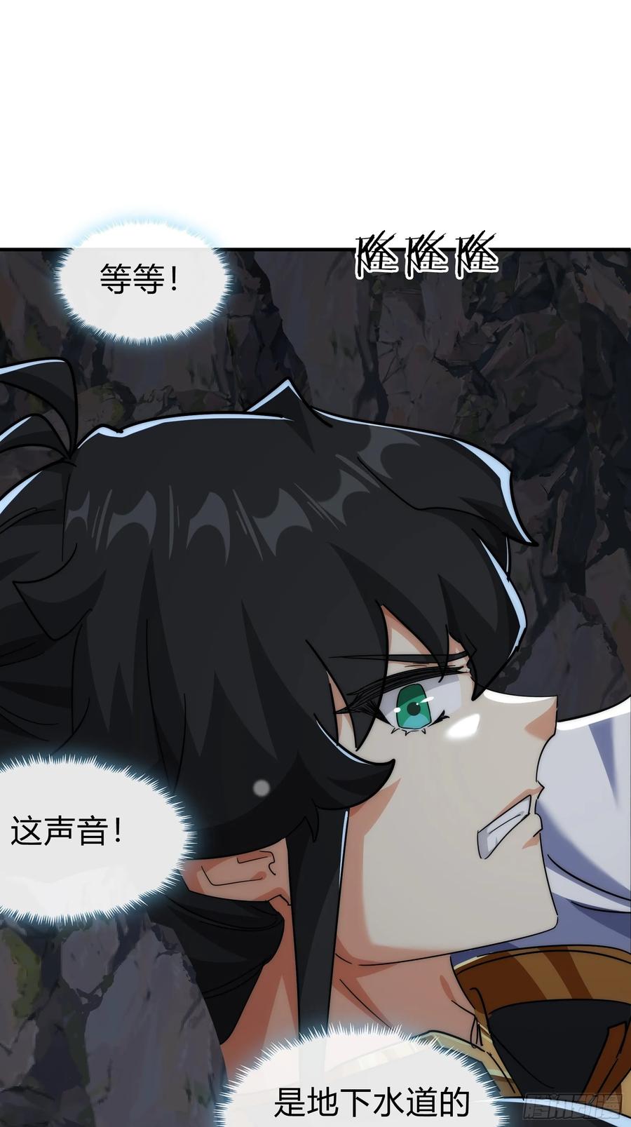 请公子斩妖 130话 金魃 第44页