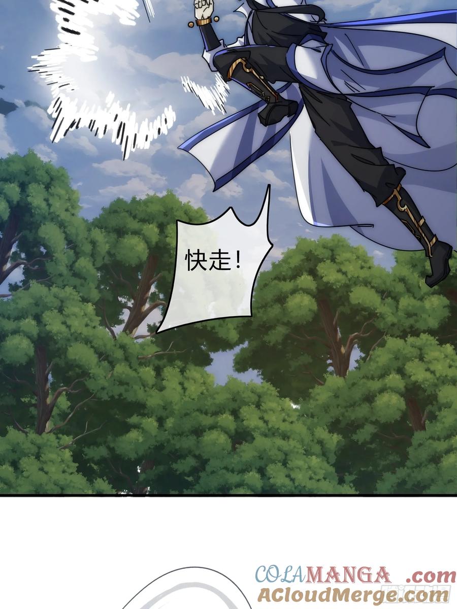 请公子斩妖 130话 金魃 第13页