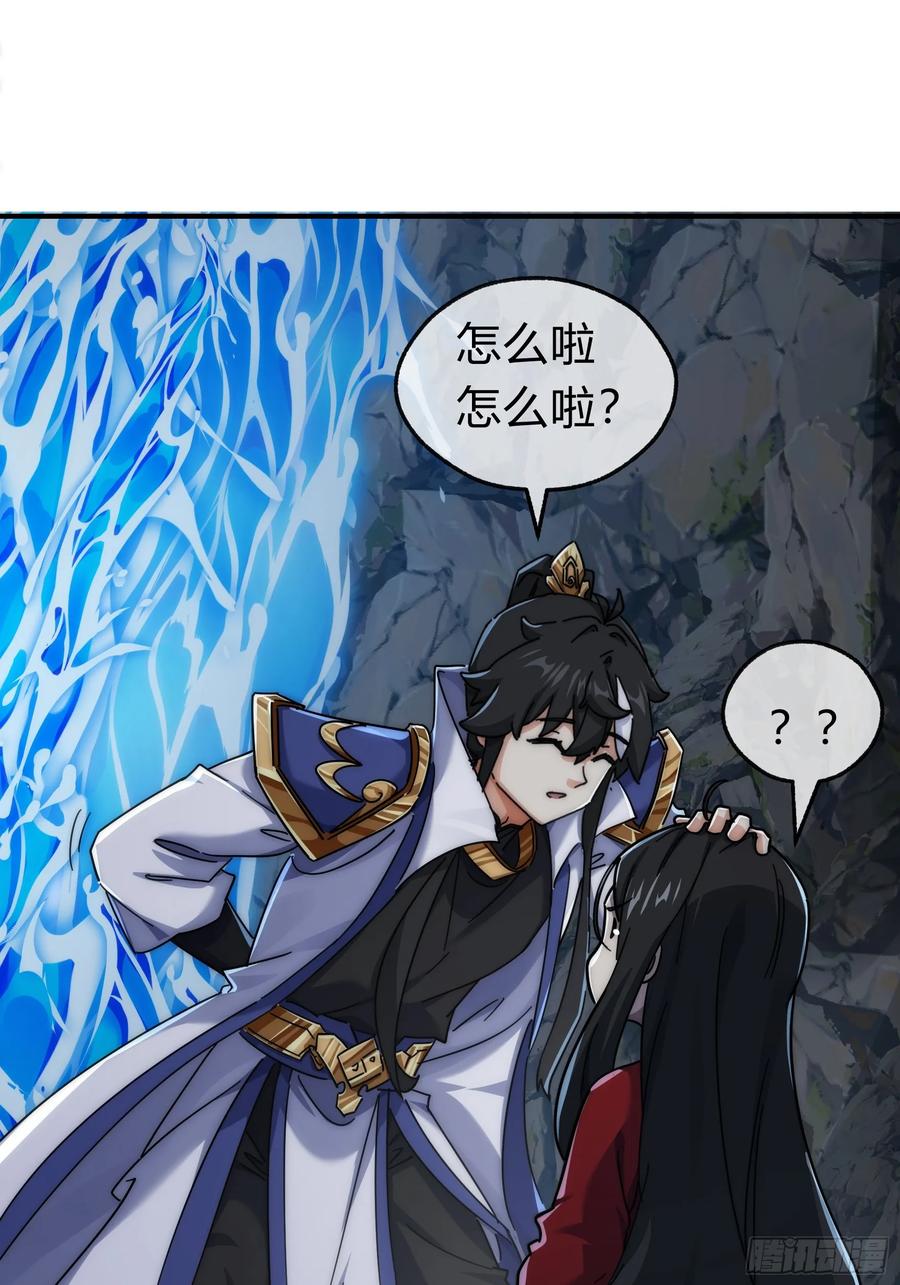 请公子斩妖 130话 金魃 第74页