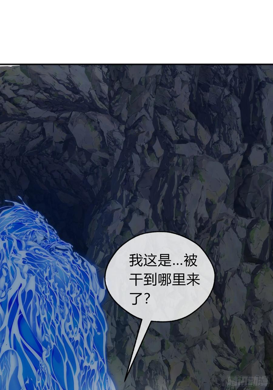 请公子斩妖 130话 金魃 第59页