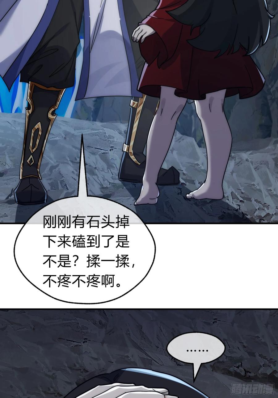 请公子斩妖 130话 金魃 第75页