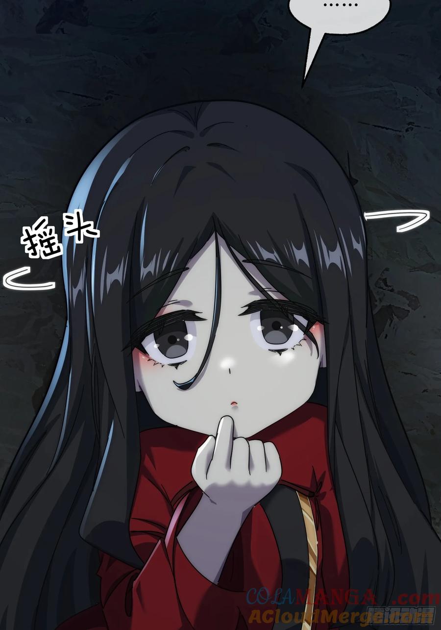 请公子斩妖 130话 金魃 第67页