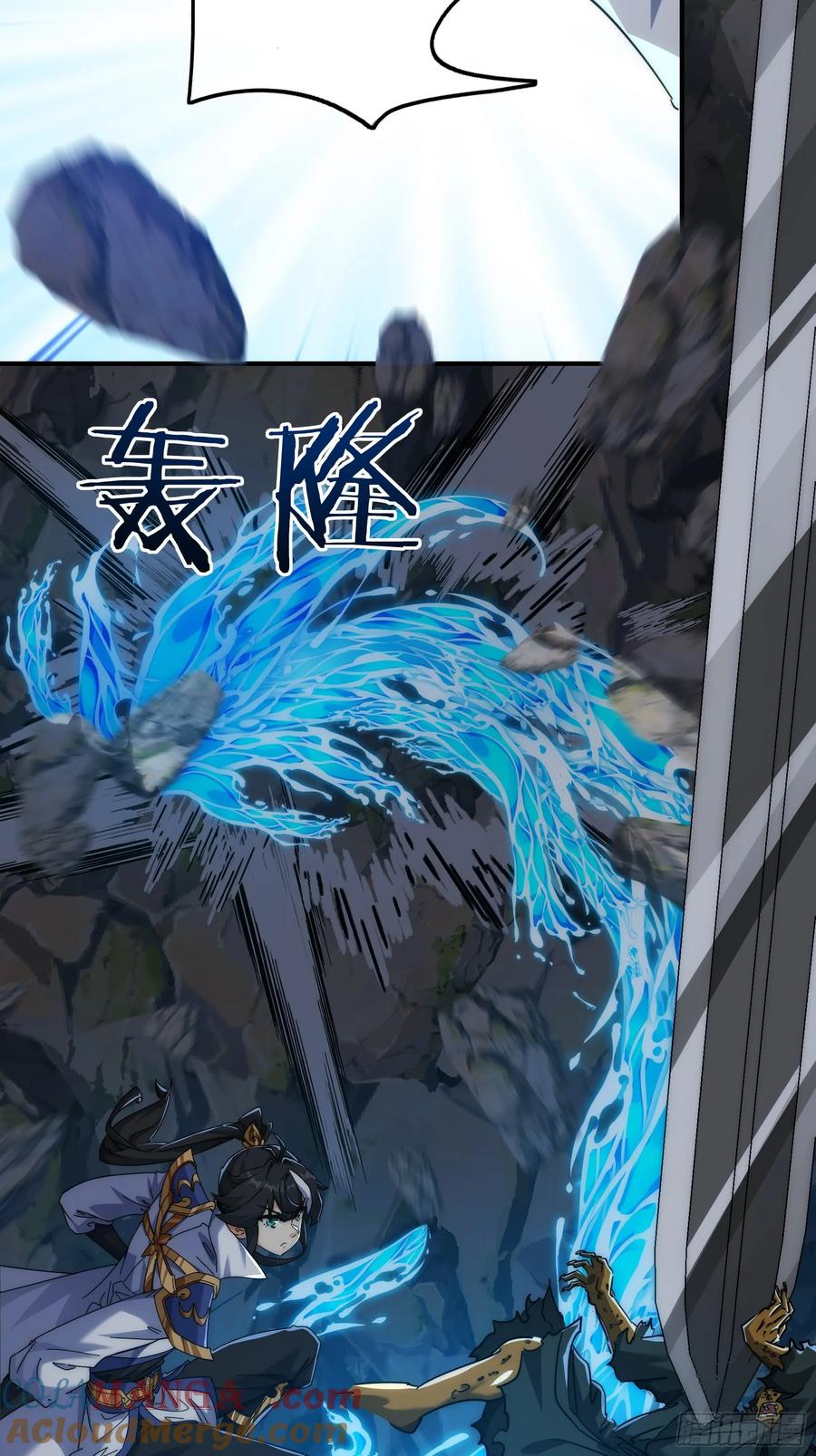 请公子斩妖 130话 金魃 第46页