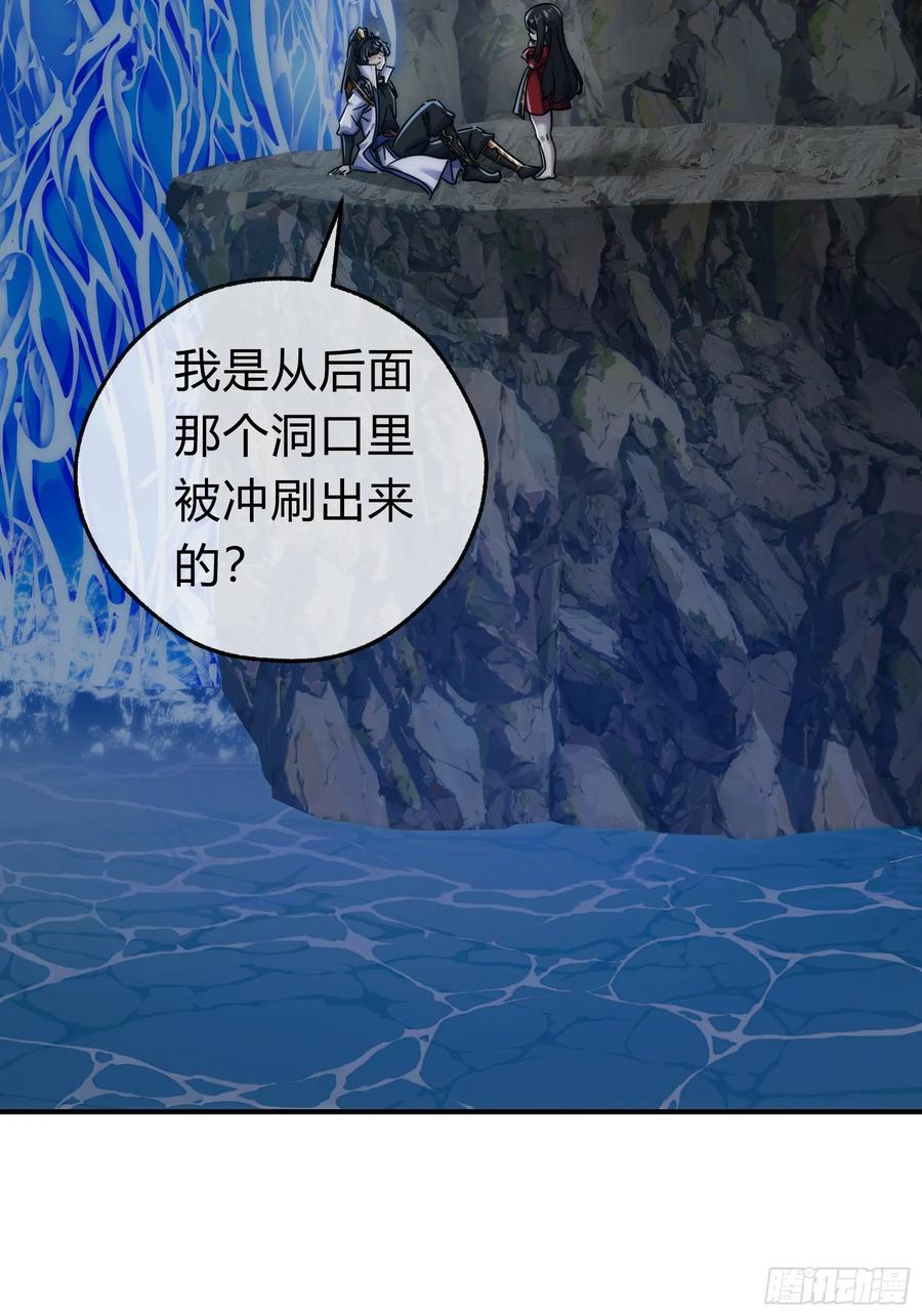 请公子斩妖 130话 金魃 第60页