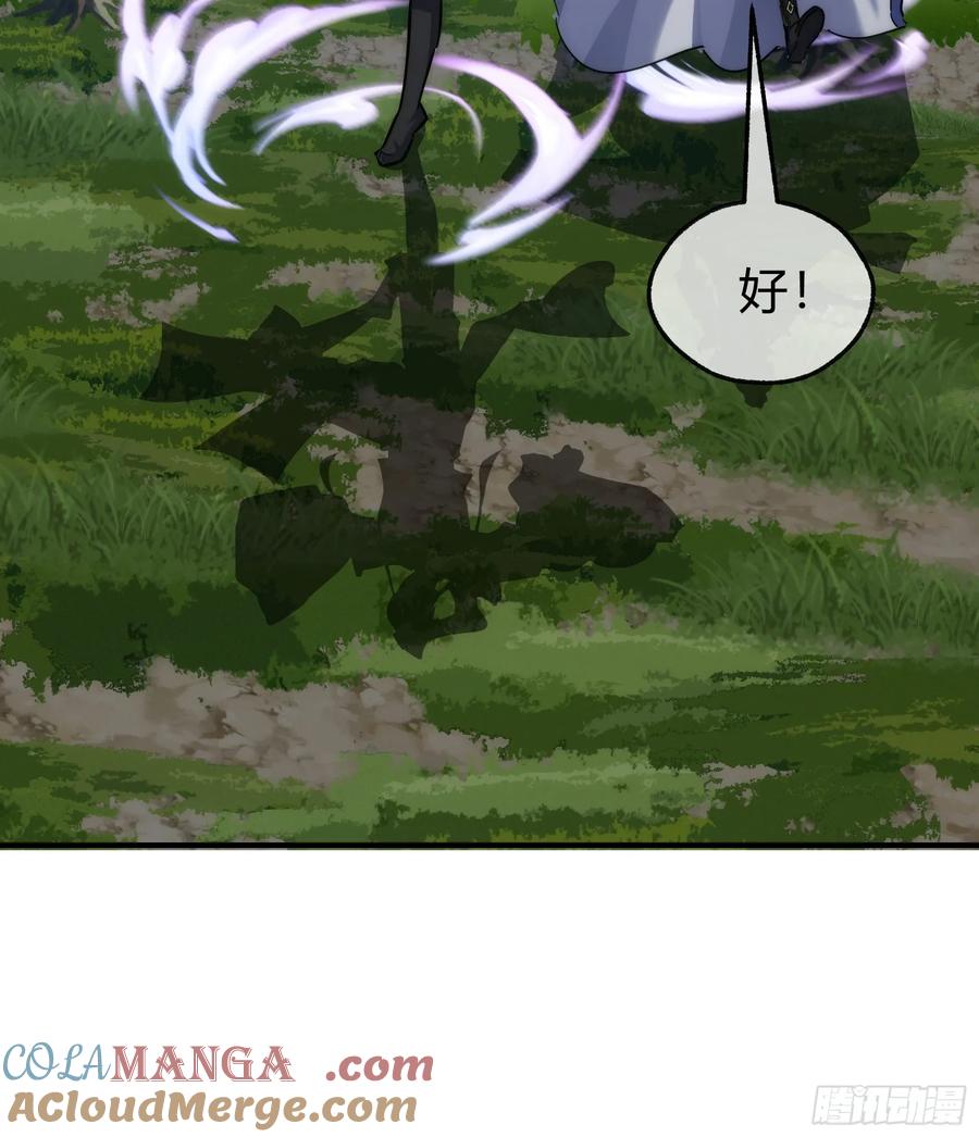 请公子斩妖 130话 金魃 第28页