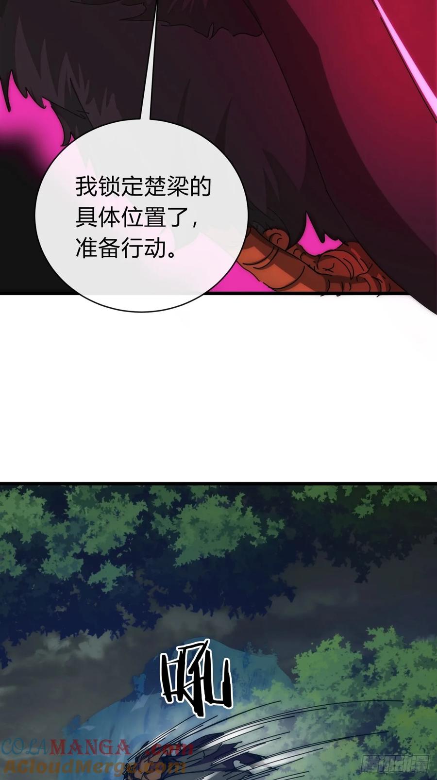 请公子斩妖 131话 我死了 第25页