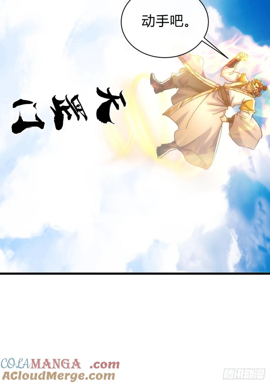 请公子斩妖 131话 我死了 第19页