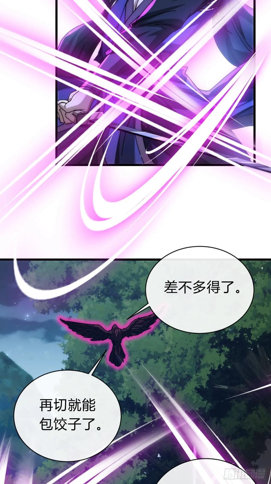 请公子斩妖 131话 我死了 第36页