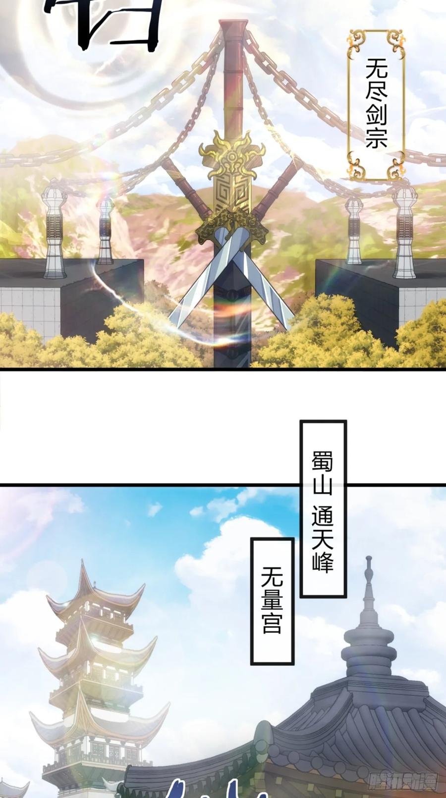 请公子斩妖 131话 我死了 第6页