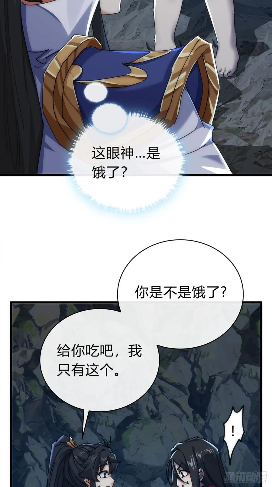 请公子斩妖 131话 我死了 第41页