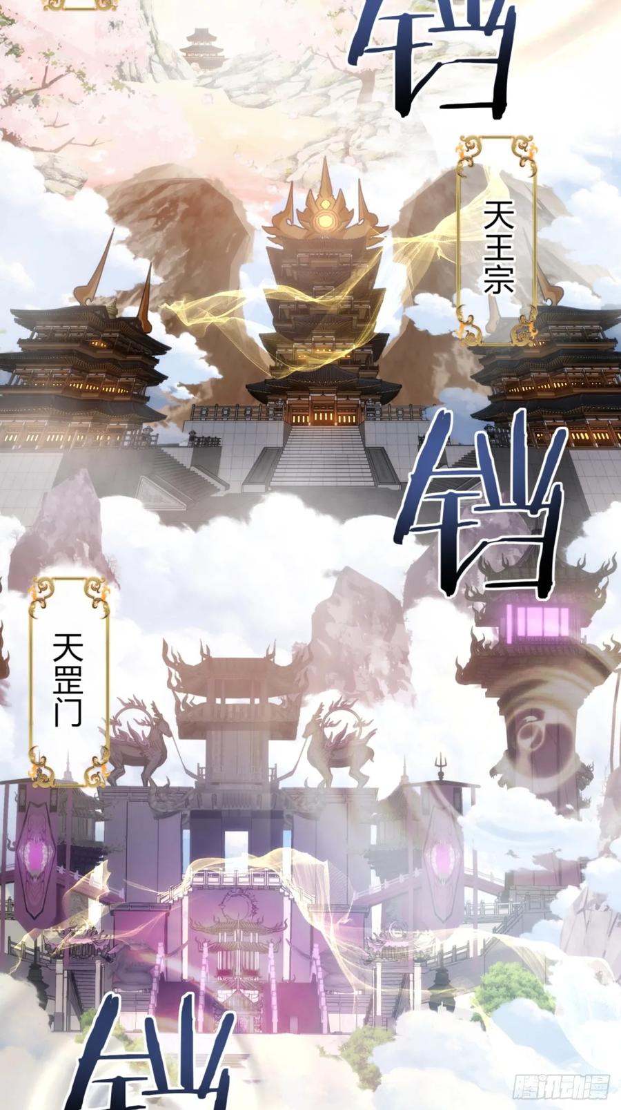 请公子斩妖 131话 我死了 第5页