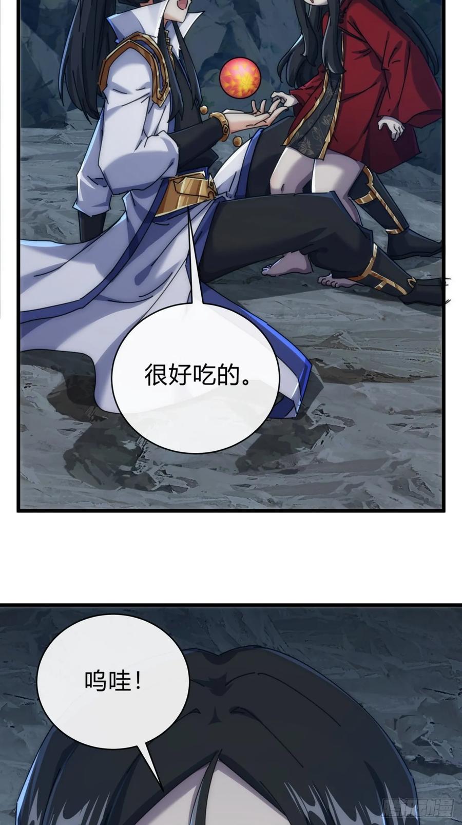 请公子斩妖 131话 我死了 第42页