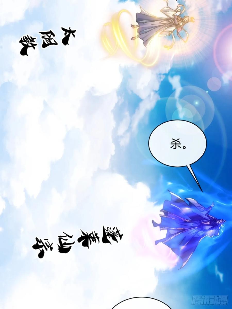 请公子斩妖 131话 我死了 第18页