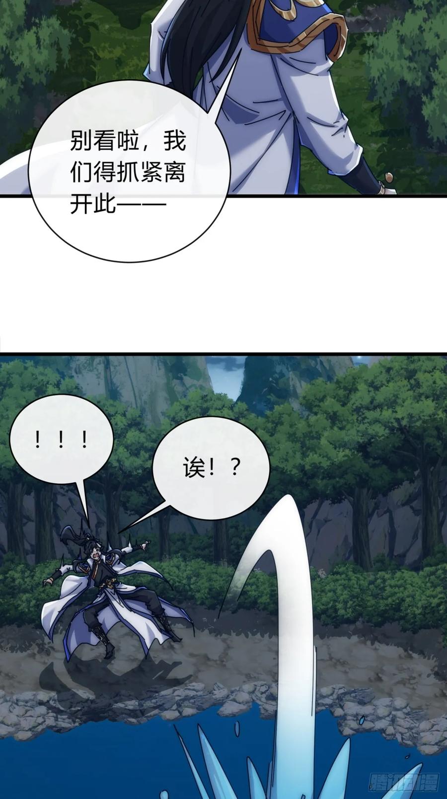 请公子斩妖 131话 我死了 第48页