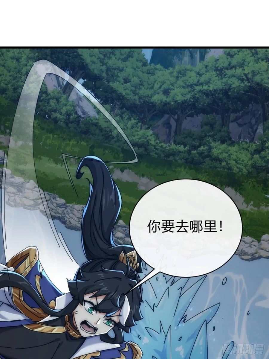 请公子斩妖 131话 我死了 第50页