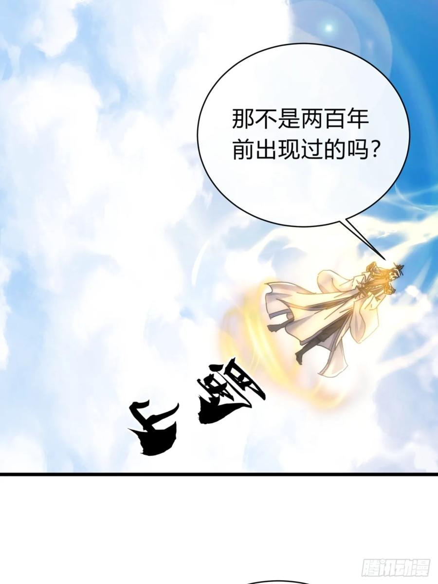 请公子斩妖 131话 我死了 第15页