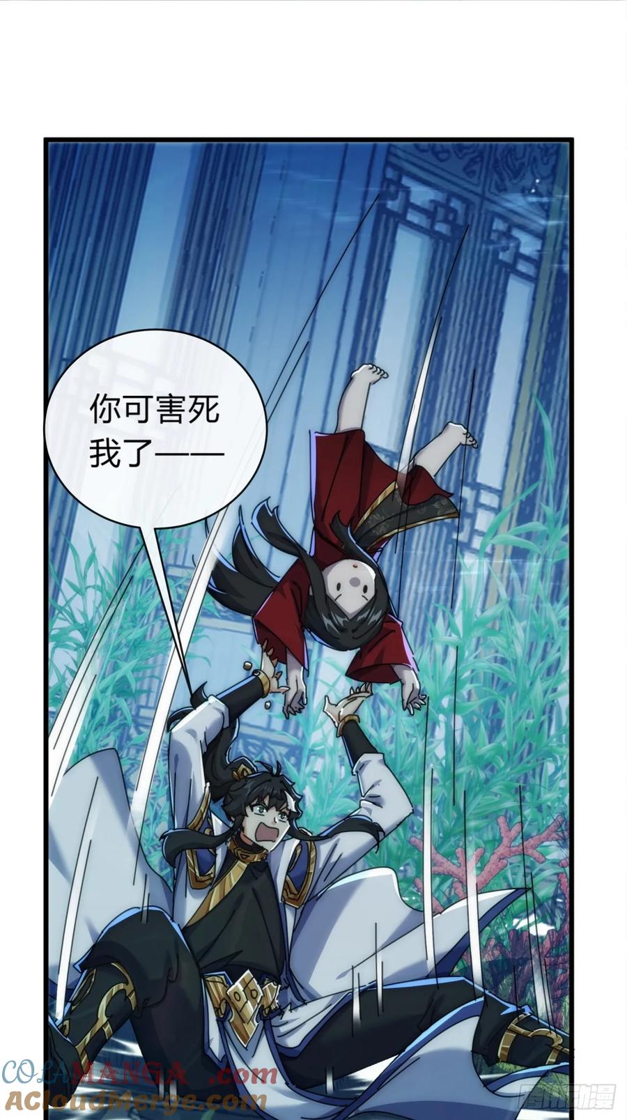 请公子斩妖 131话 我死了 第61页