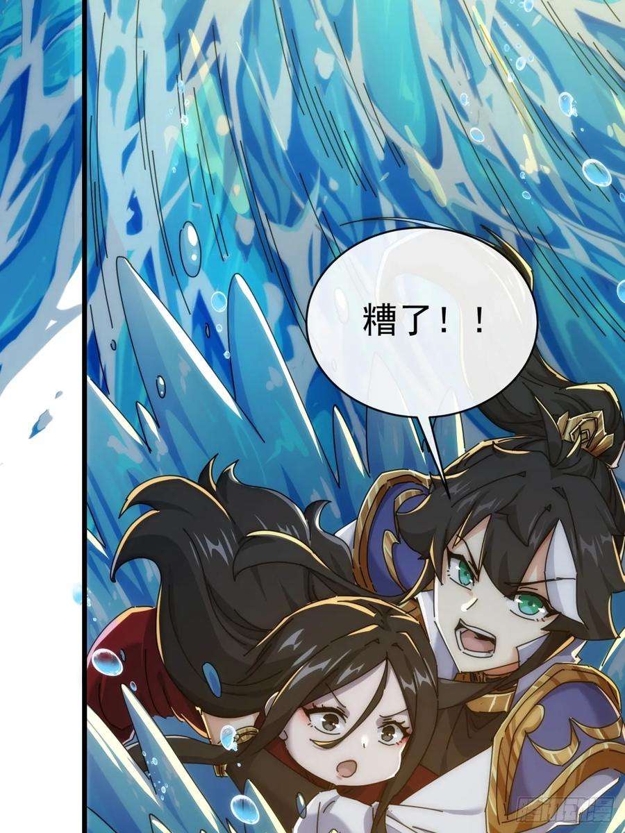 请公子斩妖 131话 我死了 第56页
