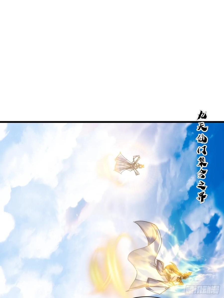 请公子斩妖 131话 我死了 第11页