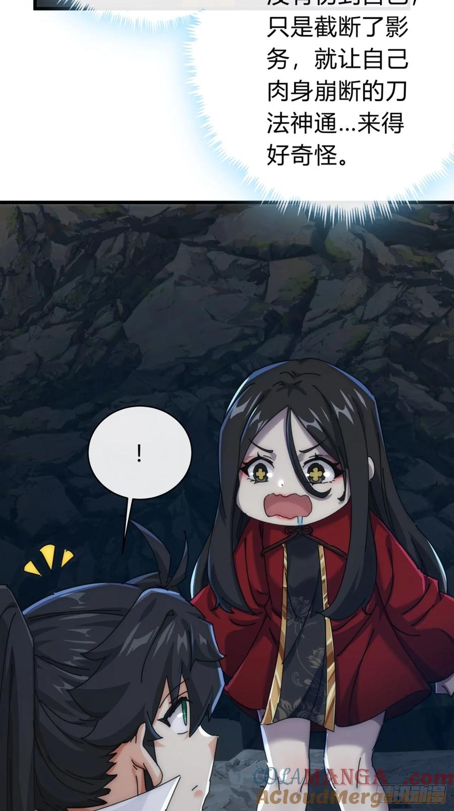 请公子斩妖 131话 我死了 第40页